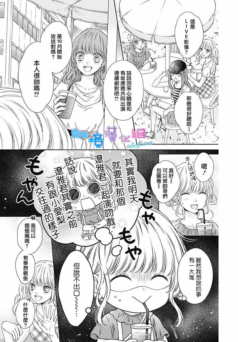 群青Reflection - 第16话 - 6
