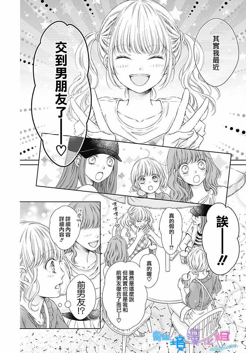 群青Reflection - 第16话 - 1