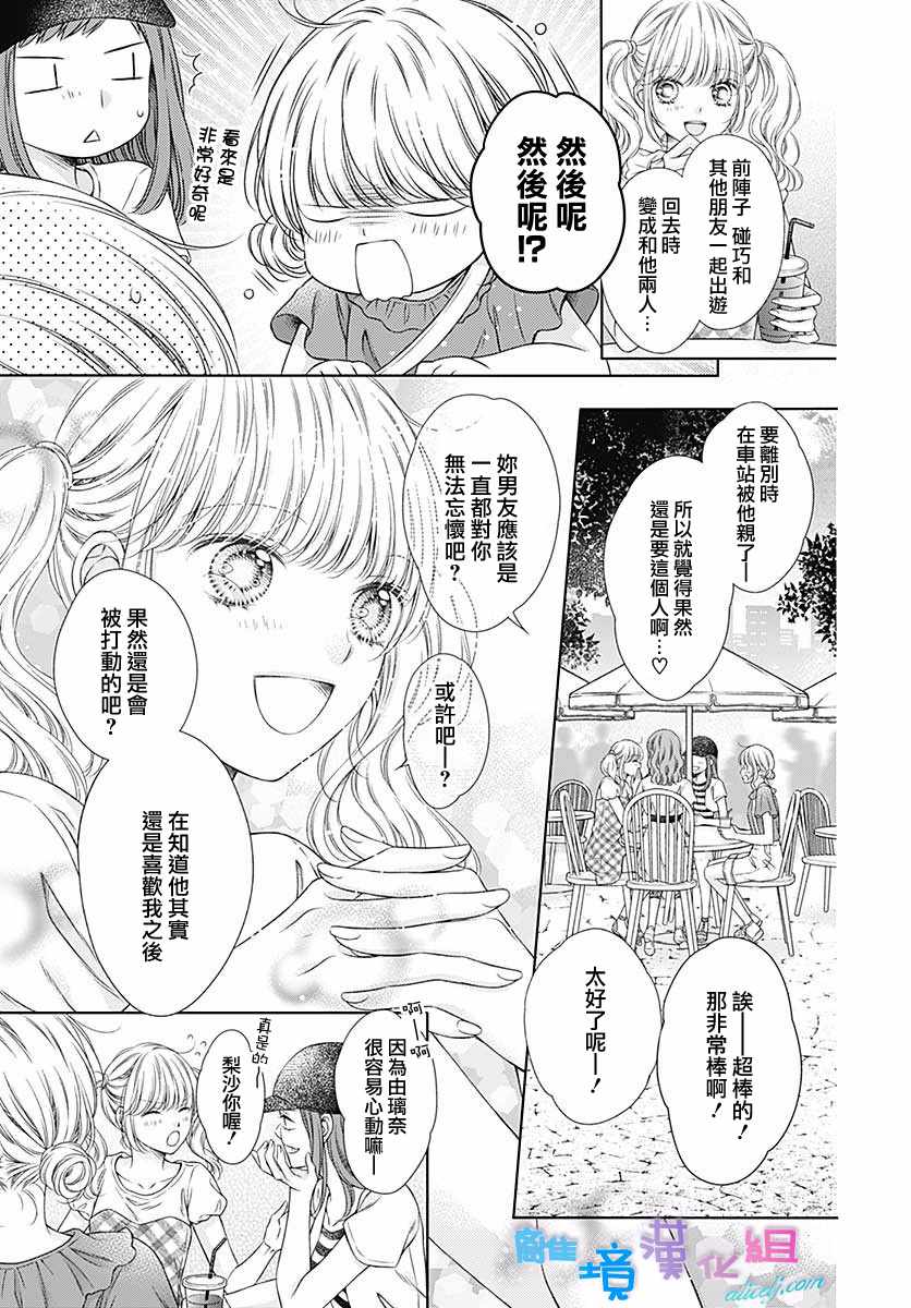 群青Reflection - 第16话 - 2