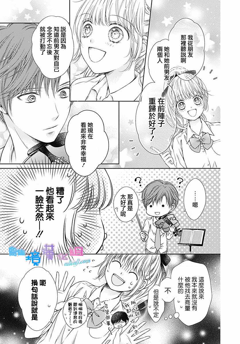 群青Reflection - 第16话 - 4