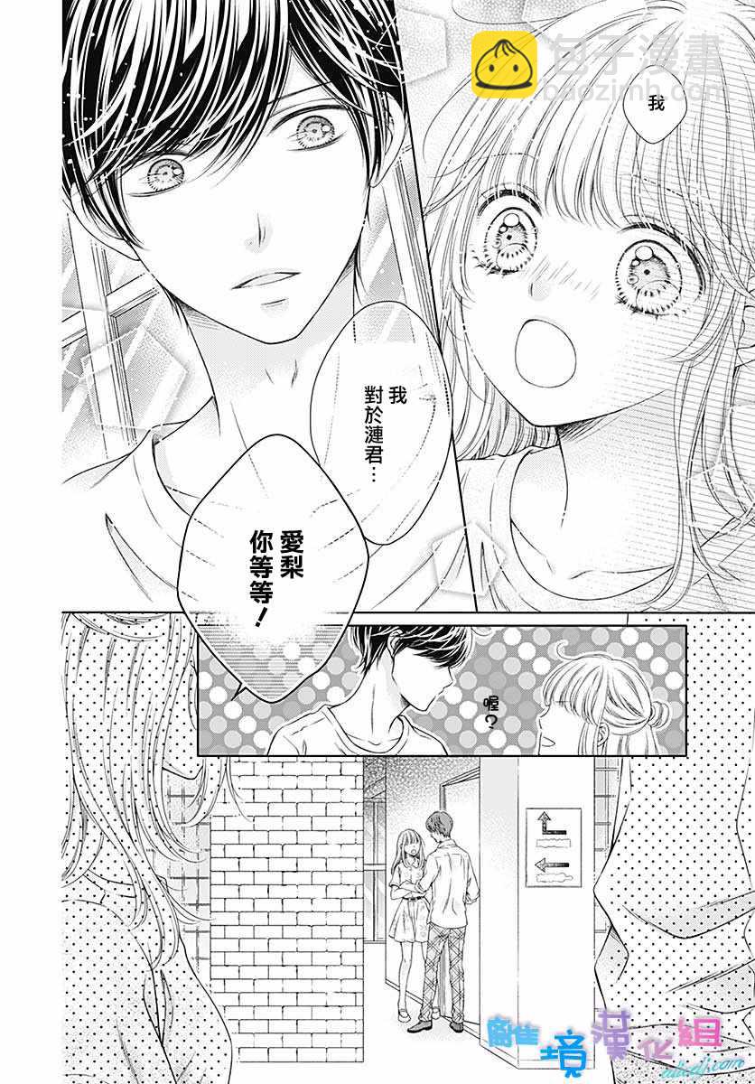 群青Reflection - 第16话 - 3