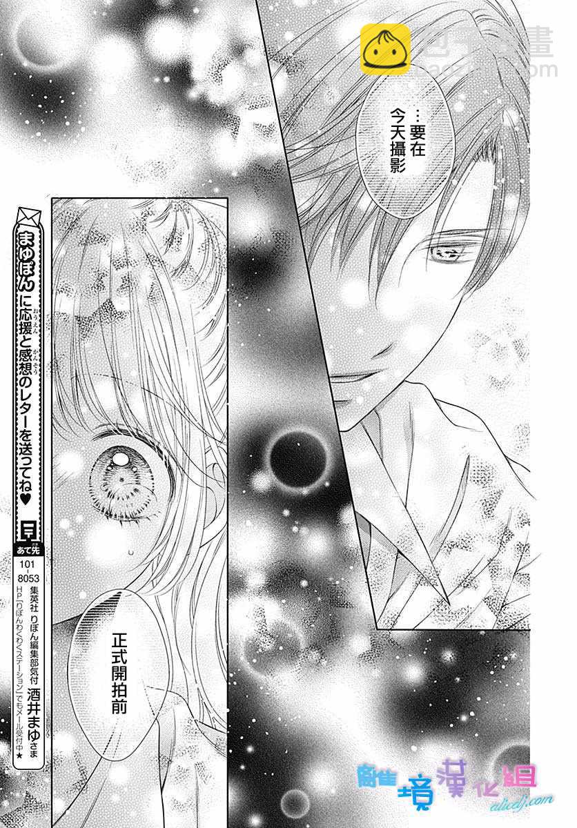 群青Reflection - 第16话 - 2