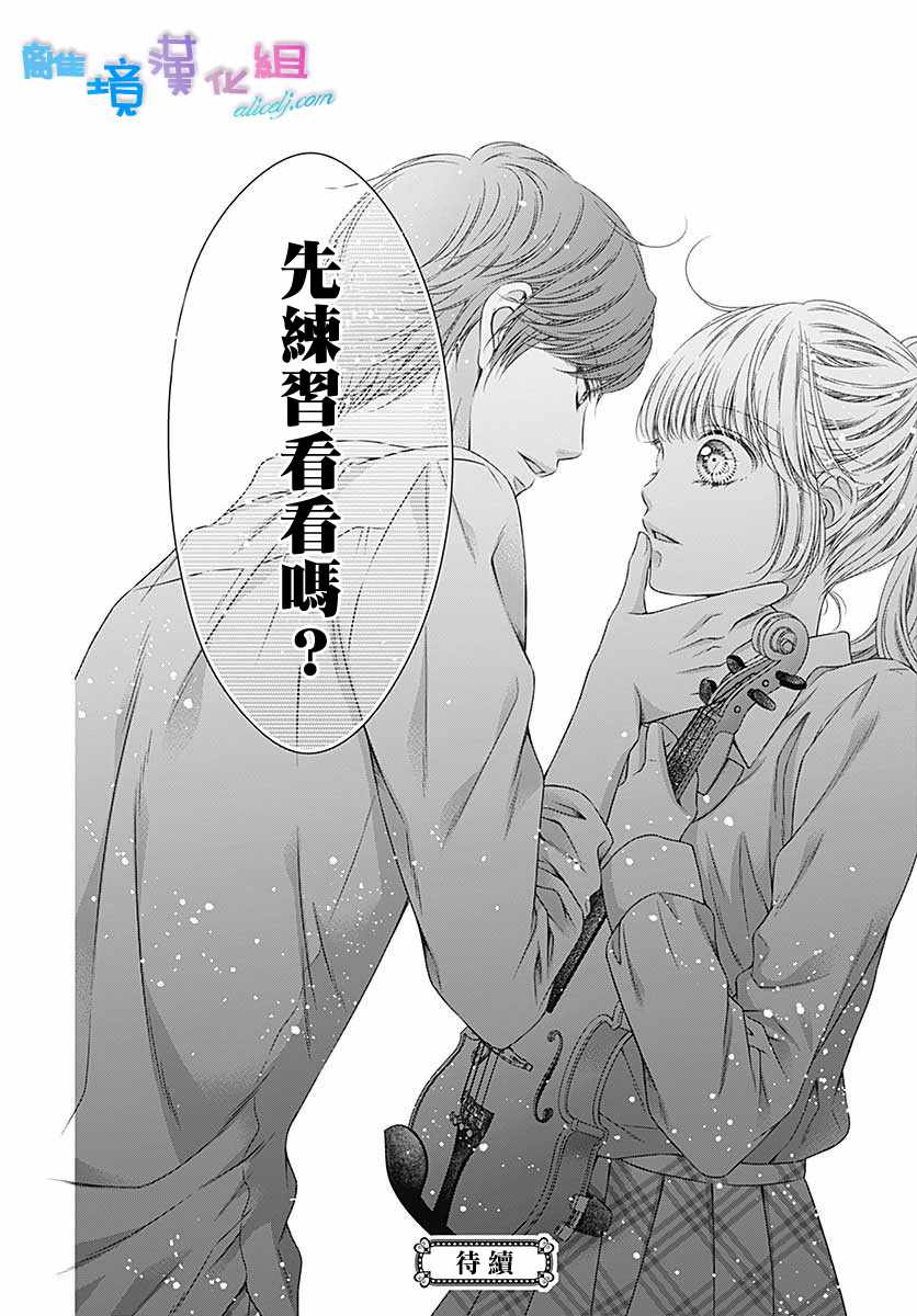 群青Reflection - 第16话 - 3