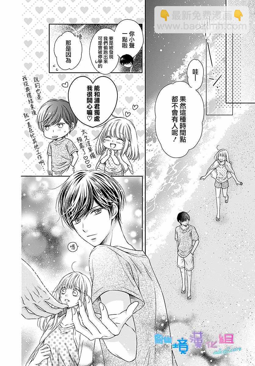 群青Reflection - 第24话 - 1
