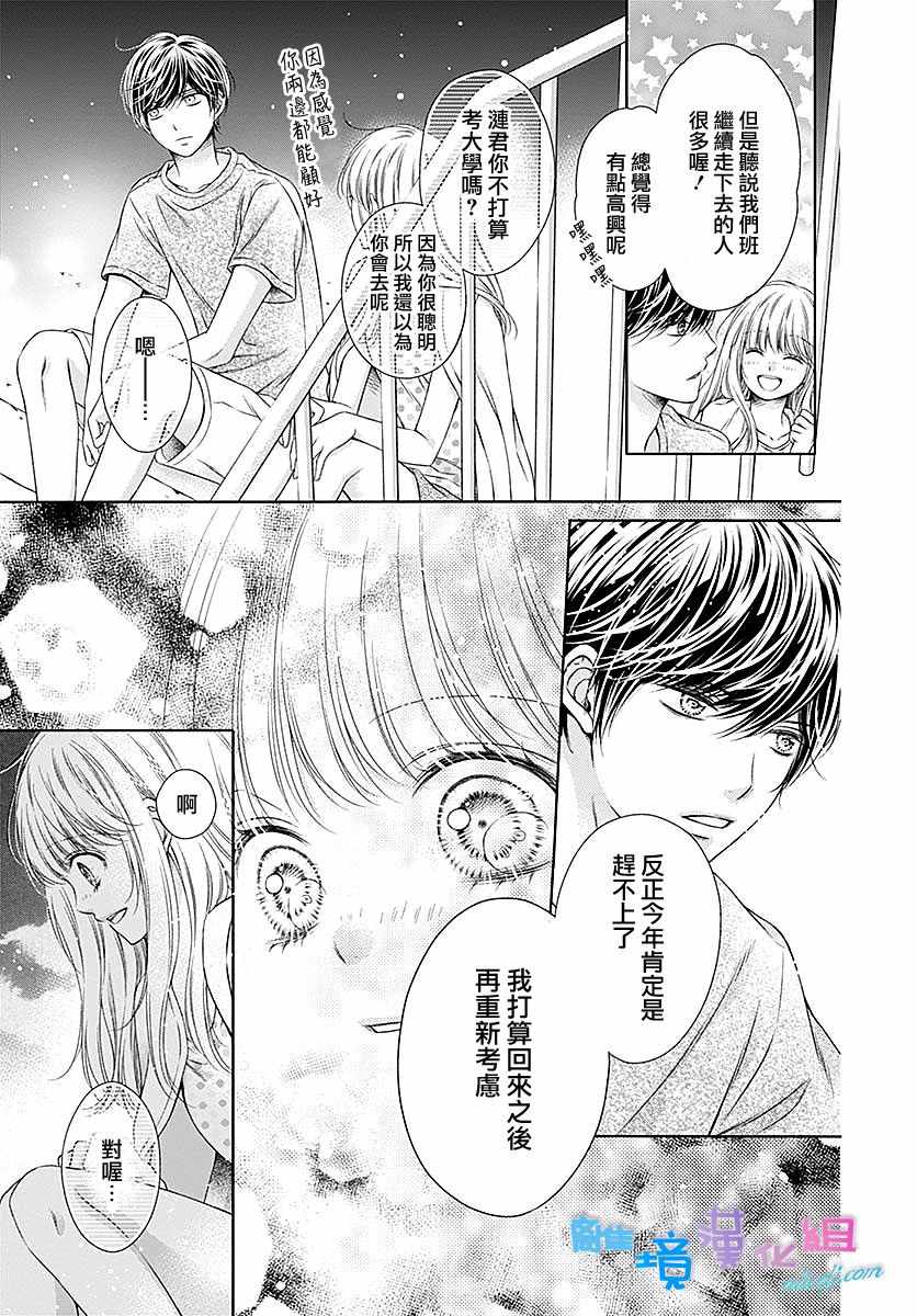 群青Reflection - 第24话 - 4