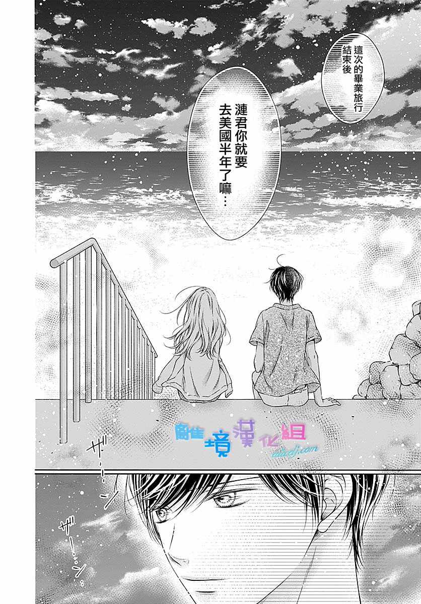 群青Reflection - 第24话 - 5