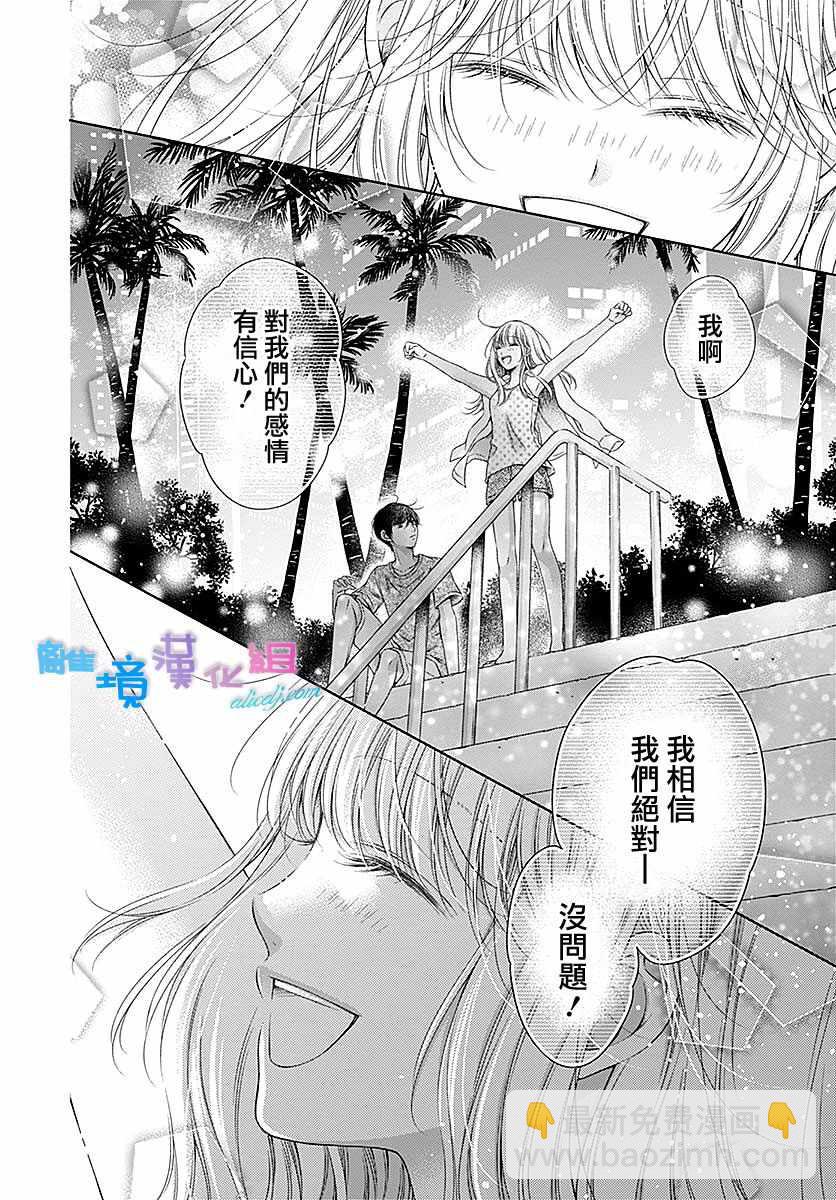 群青Reflection - 第24话 - 3