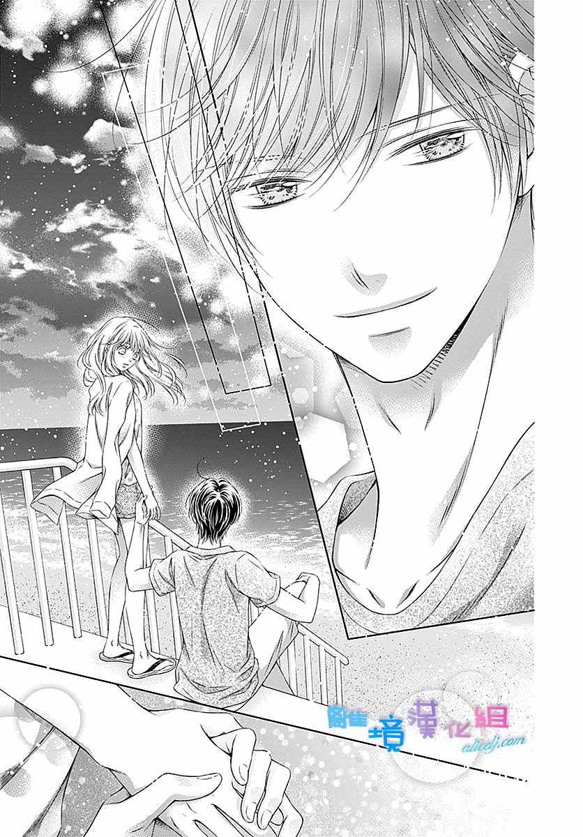 群青Reflection - 第24话 - 4