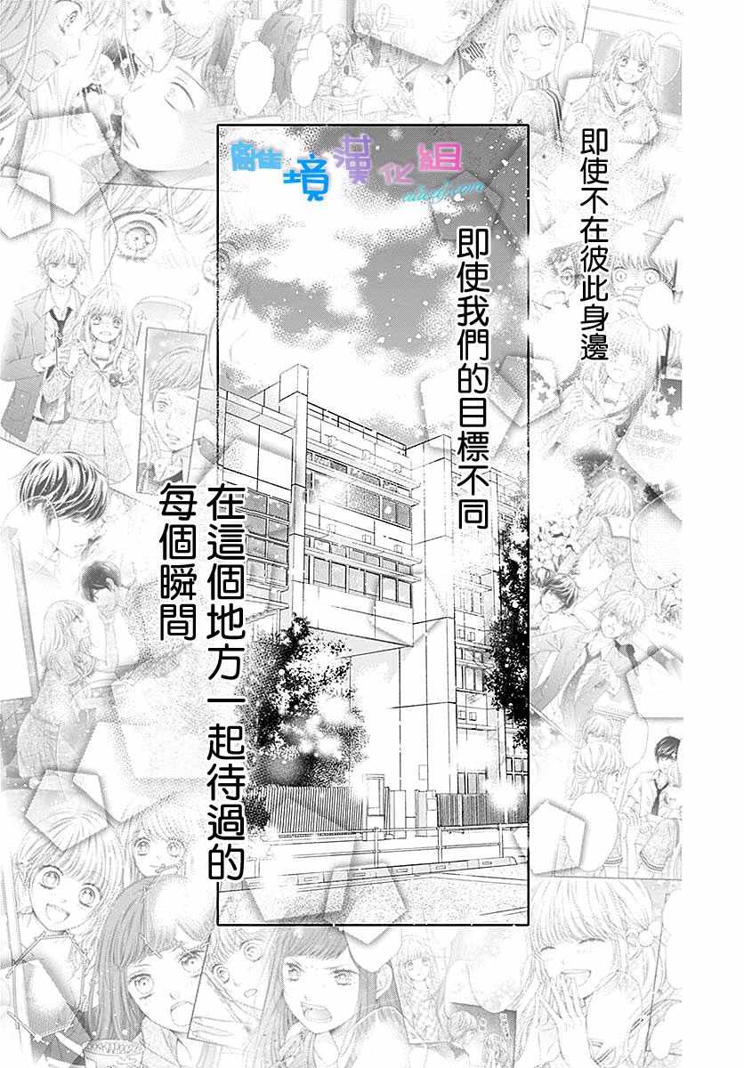 群青Reflection - 第24话 - 3