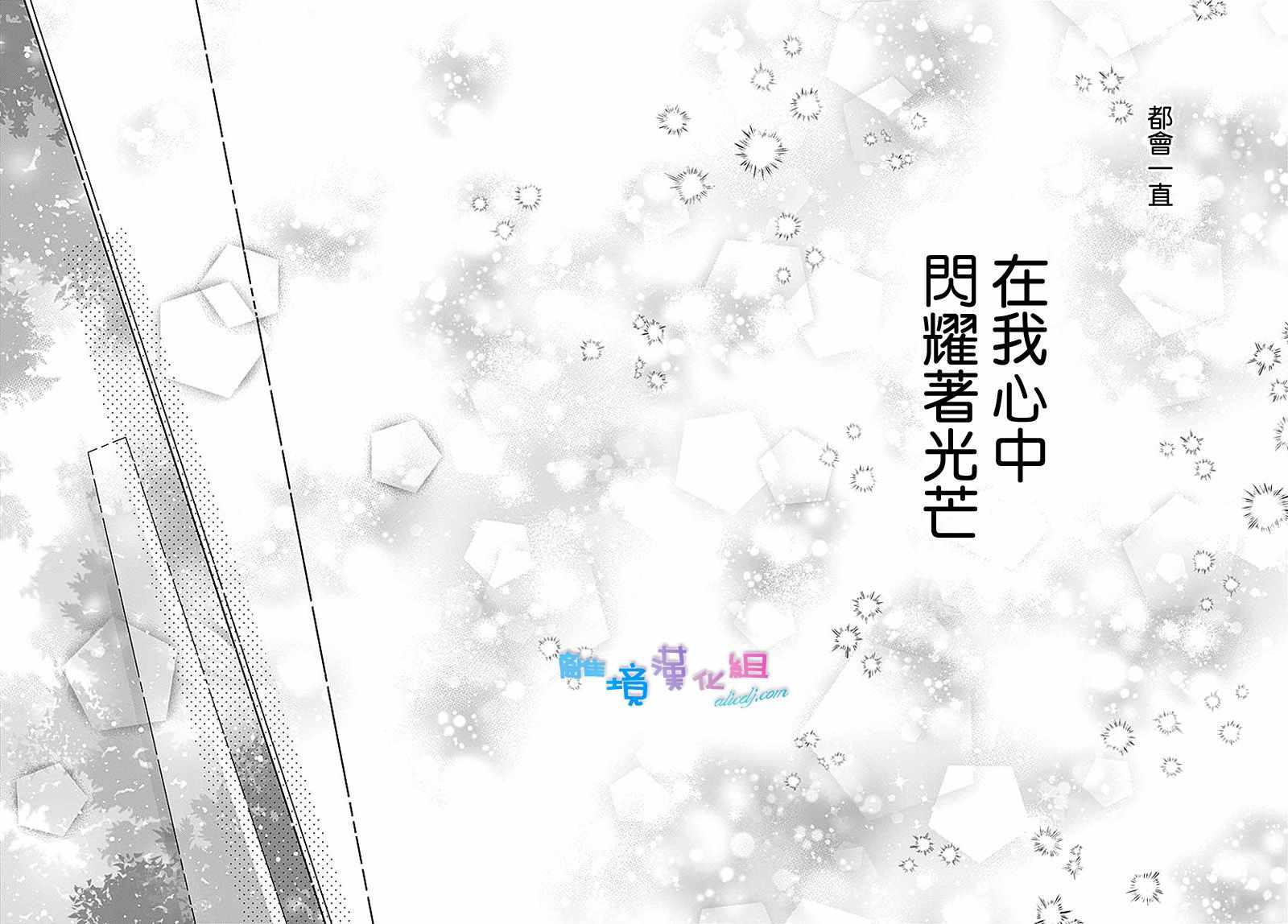 羣青Reflection - 第24話 - 4