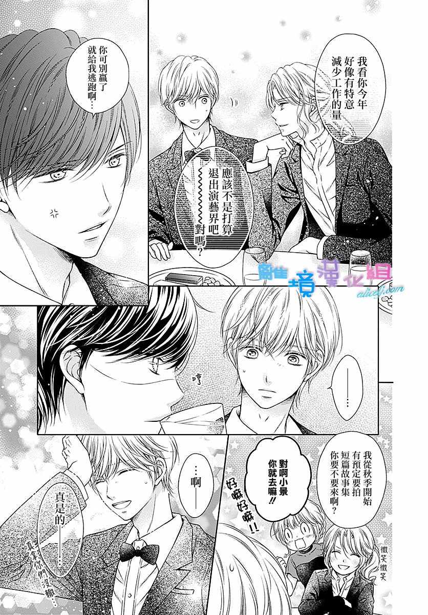 群青Reflection - 第24话 - 6
