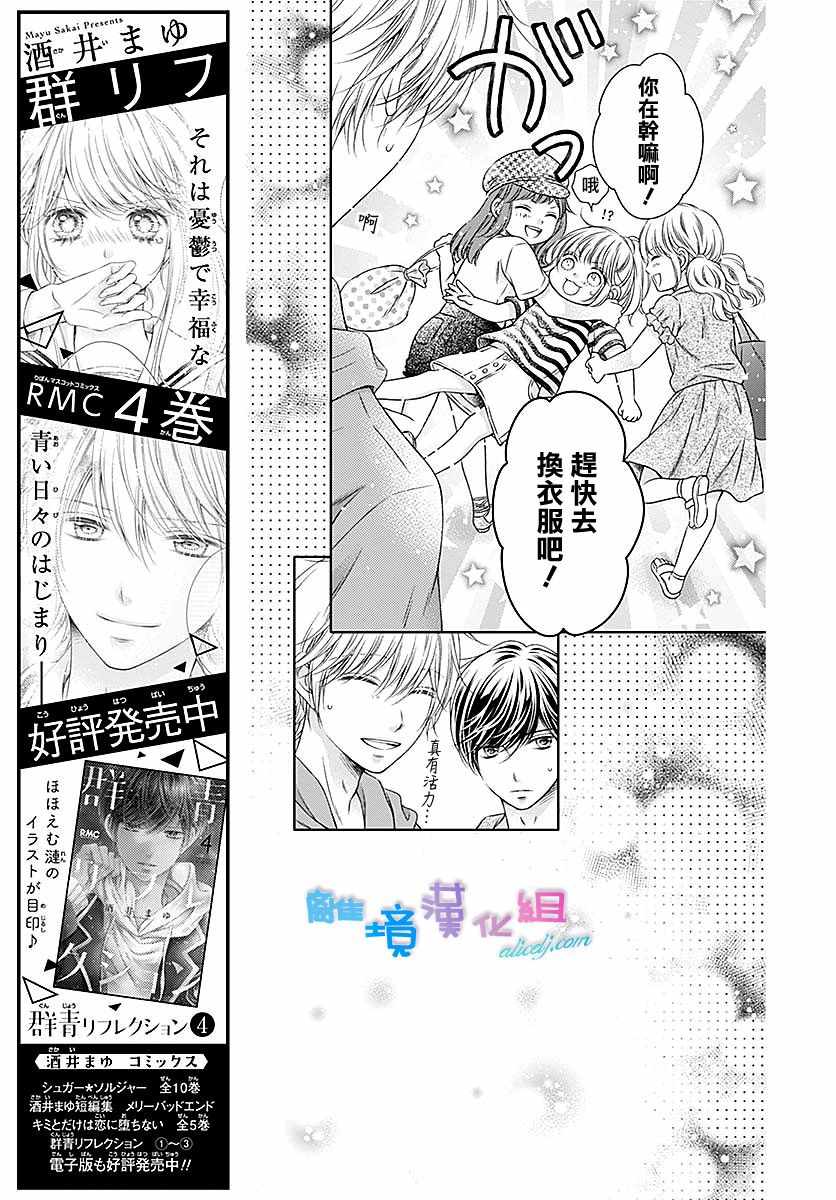 群青Reflection - 第24话 - 2