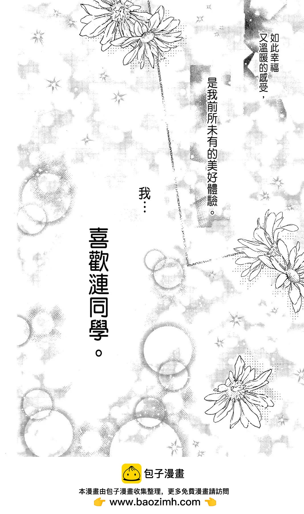 羣青Reflection - 第04卷(2/4) - 6