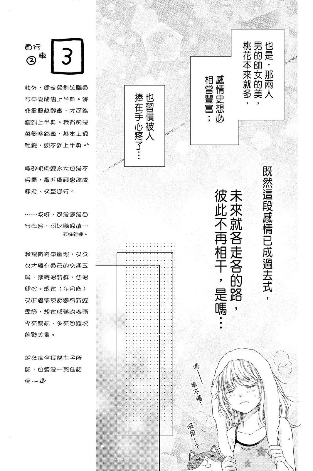 羣青Reflection - 第04卷(2/4) - 3