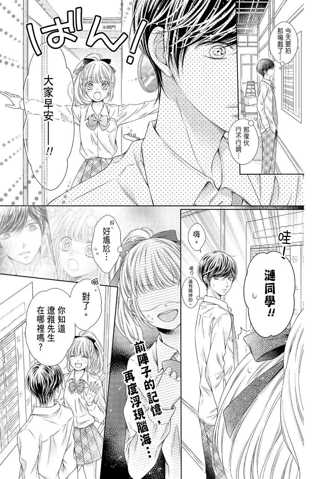 羣青Reflection - 第04卷(2/4) - 1