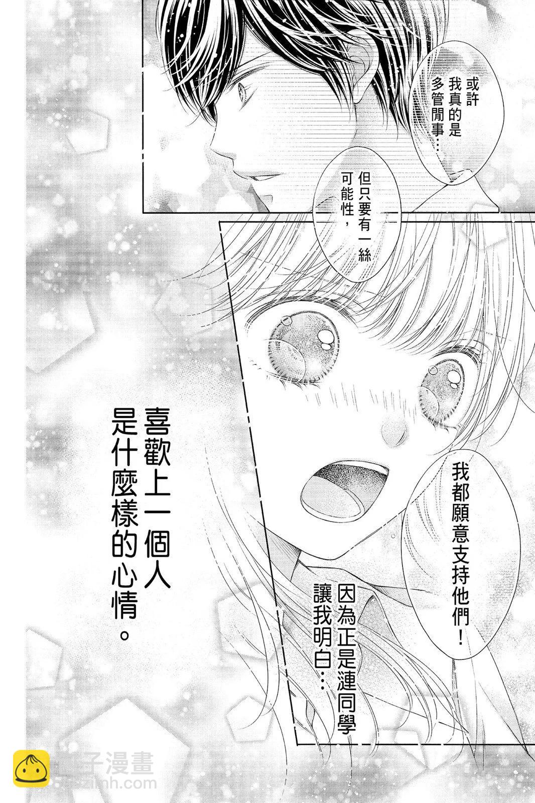 羣青Reflection - 第04卷(2/4) - 4