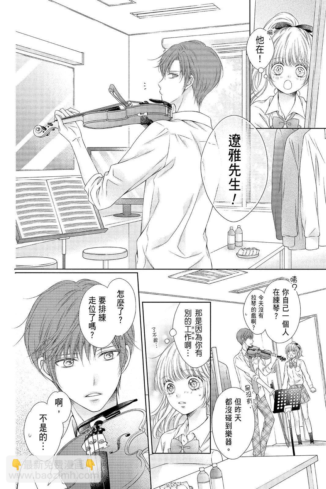羣青Reflection - 第04卷(2/4) - 6