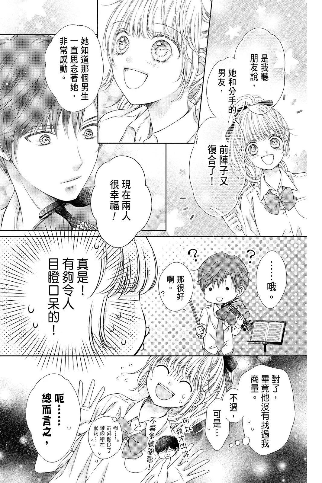 羣青Reflection - 第04卷(2/4) - 7