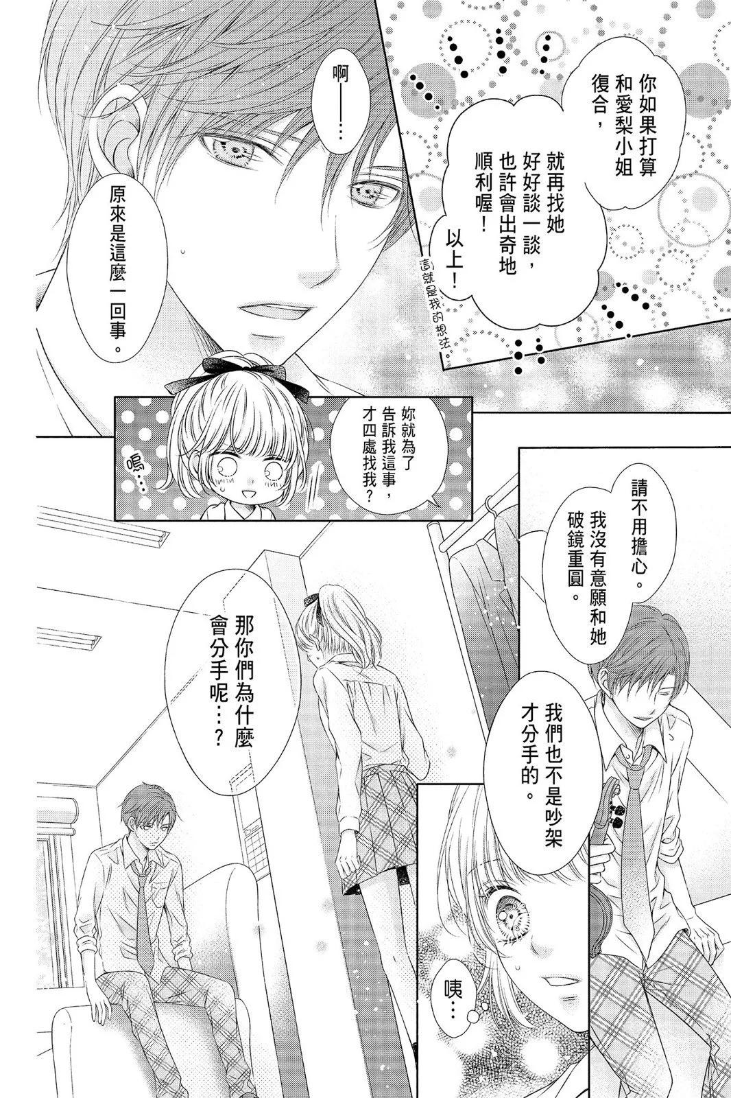羣青Reflection - 第04卷(2/4) - 8