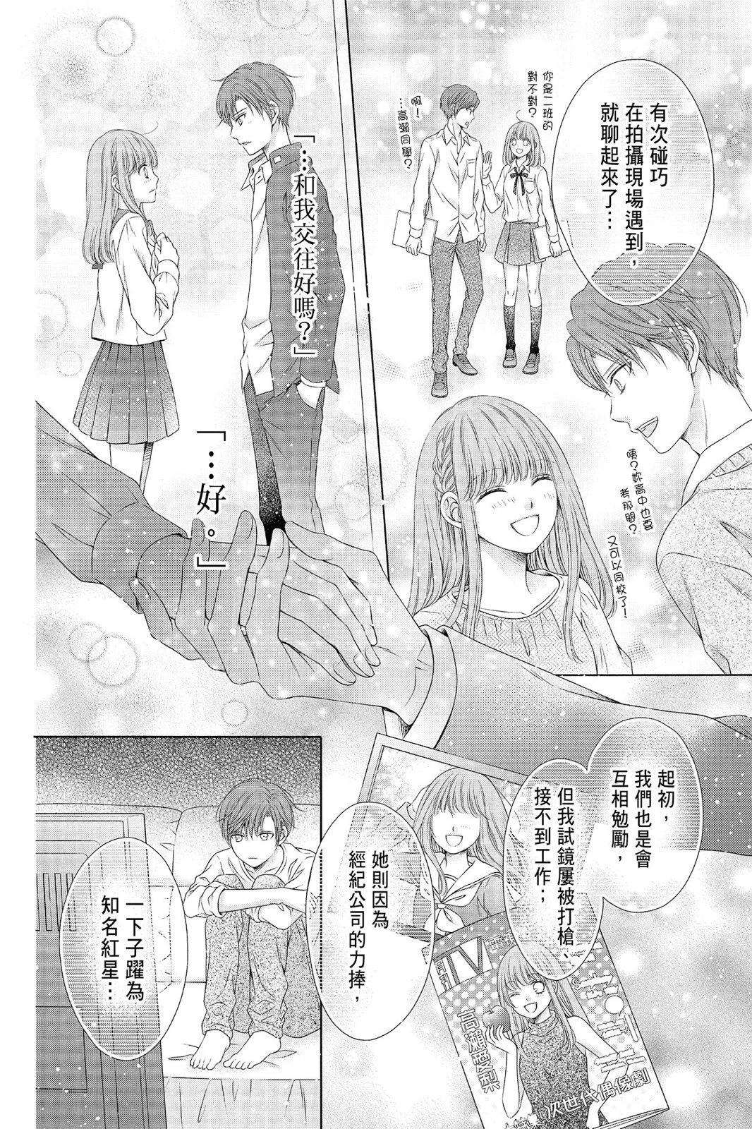 羣青Reflection - 第04卷(2/4) - 2