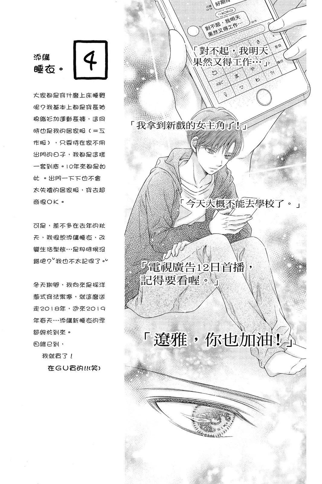 羣青Reflection - 第04卷(2/4) - 3