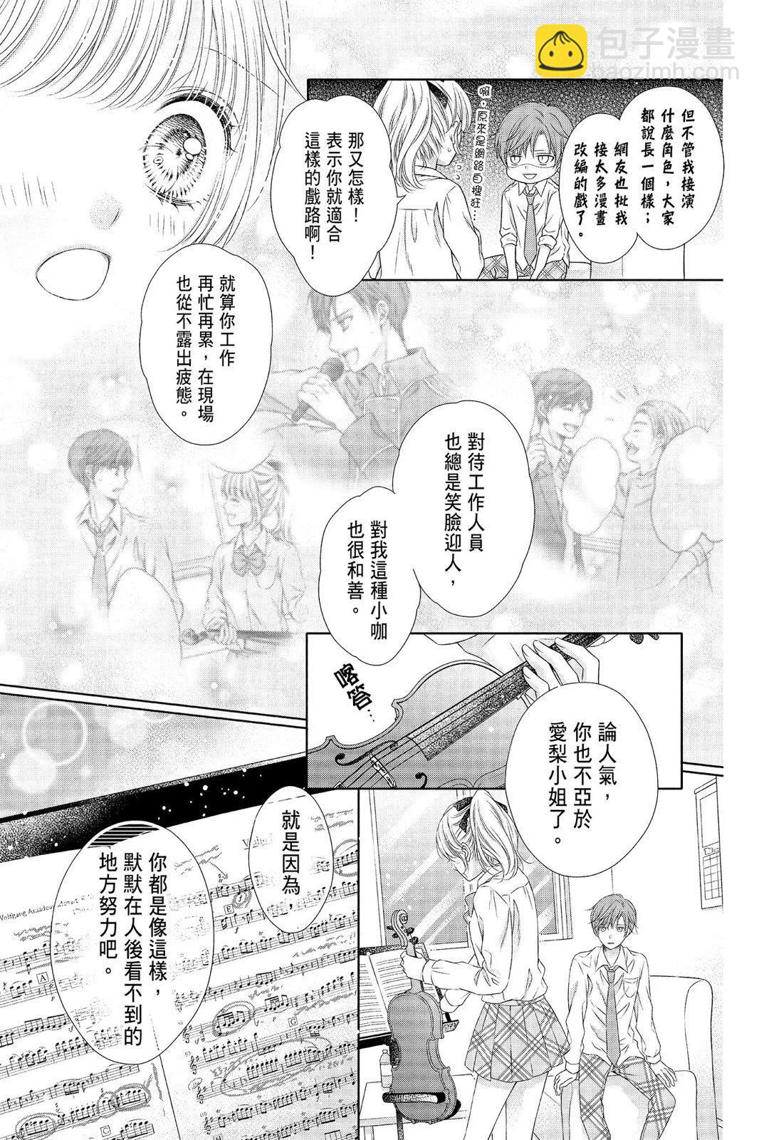 羣青Reflection - 第04卷(2/4) - 5