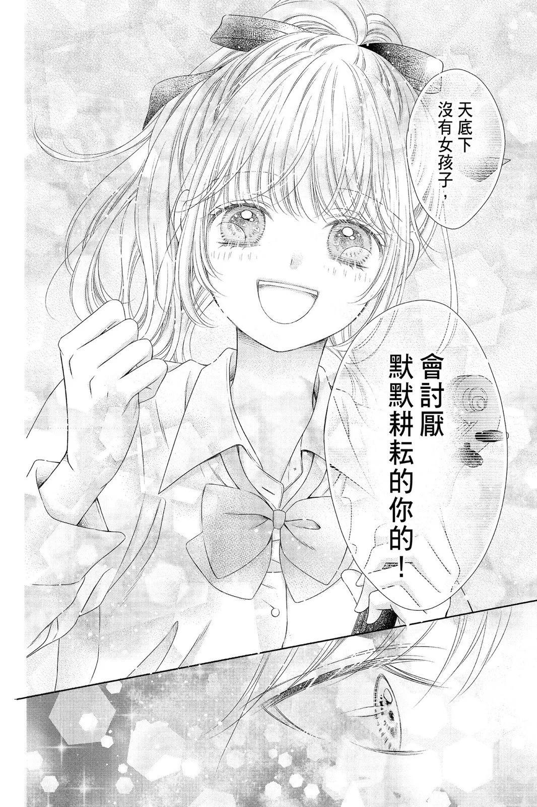 羣青Reflection - 第04卷(2/4) - 6