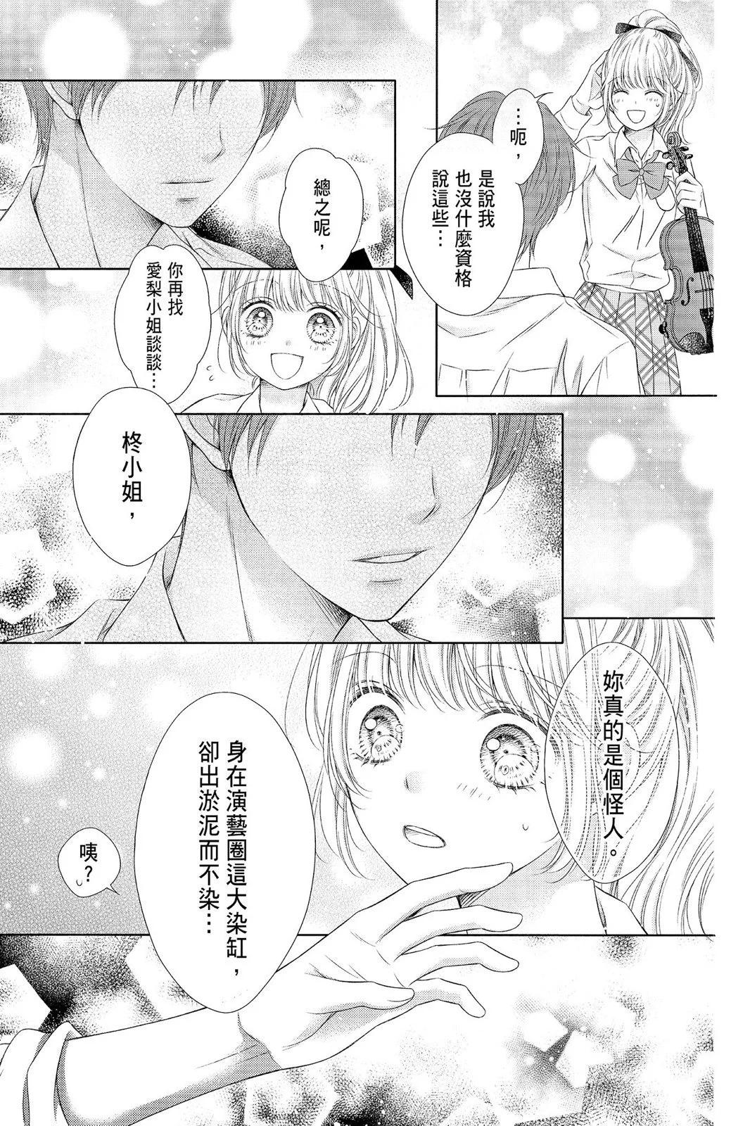 羣青Reflection - 第04卷(2/4) - 7
