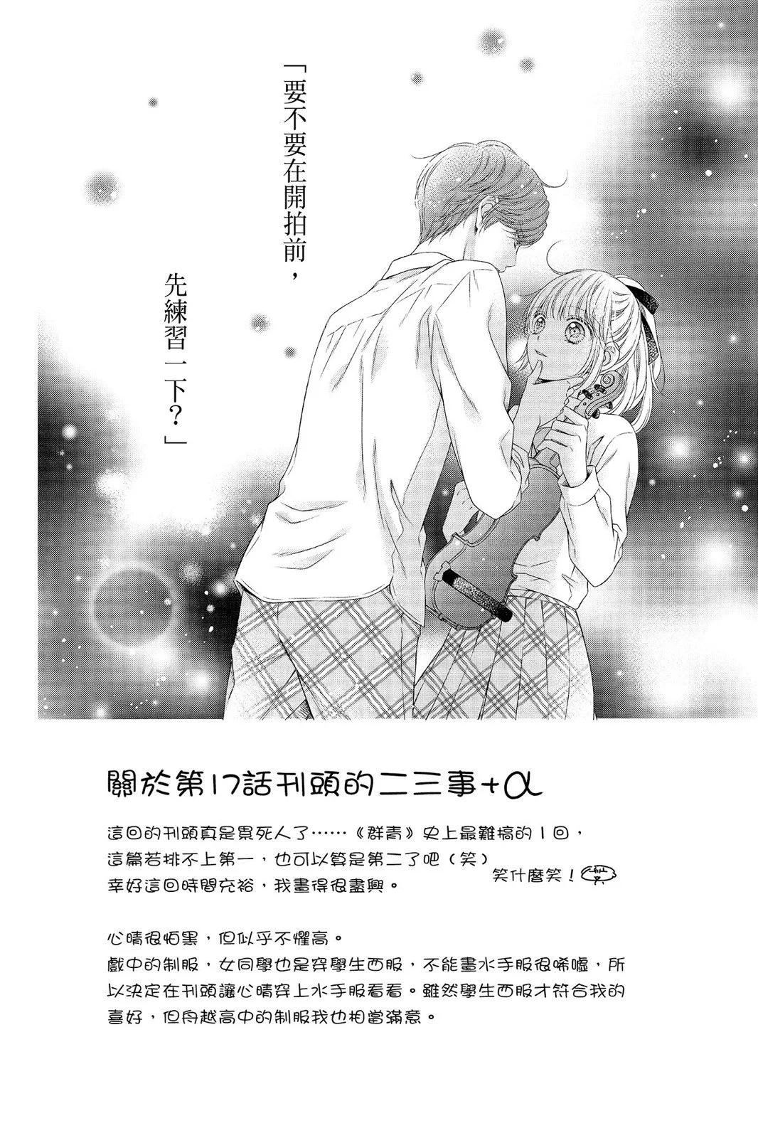 羣青Reflection - 第04卷(2/4) - 4
