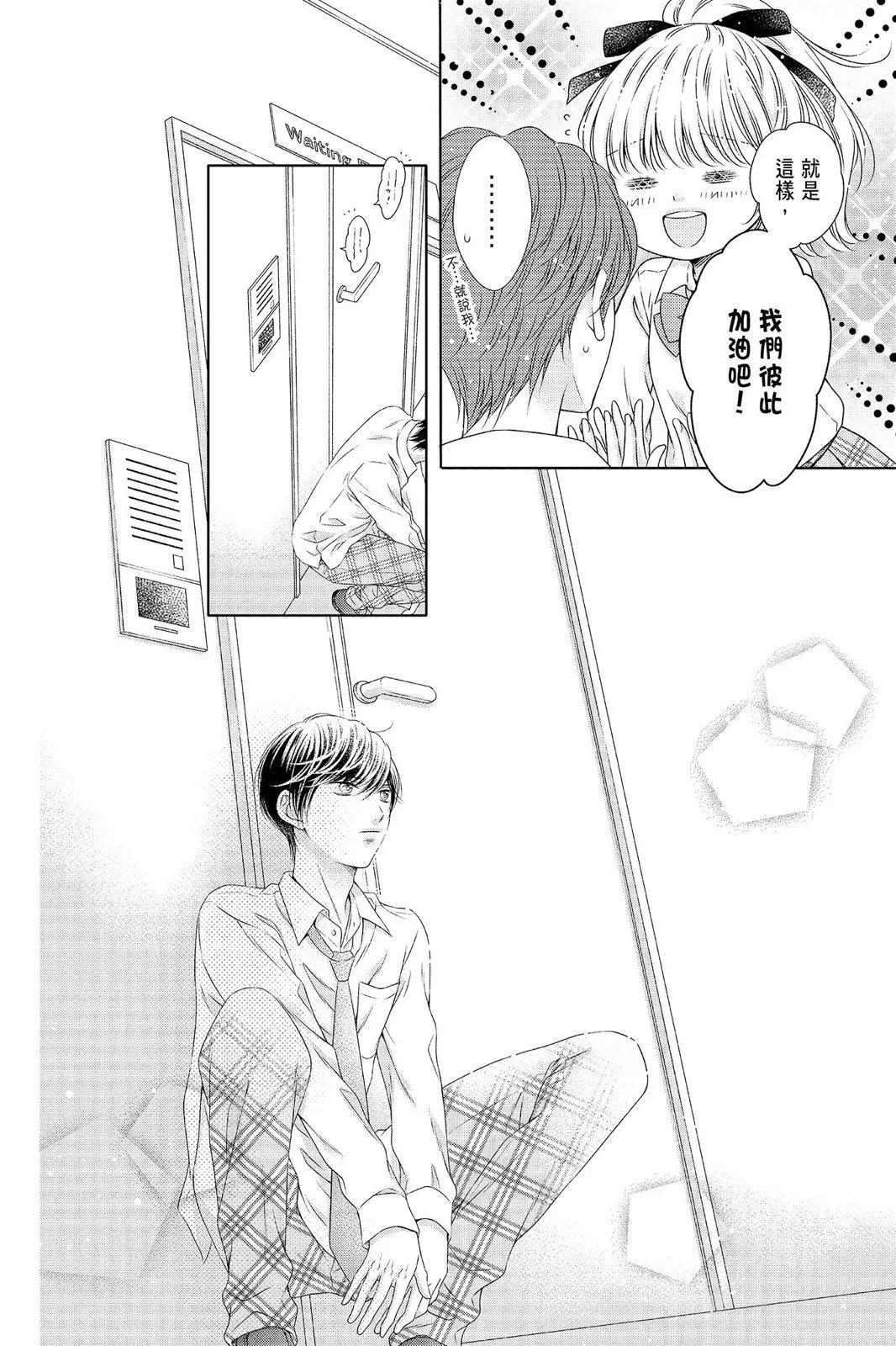 羣青Reflection - 第04卷(2/4) - 8