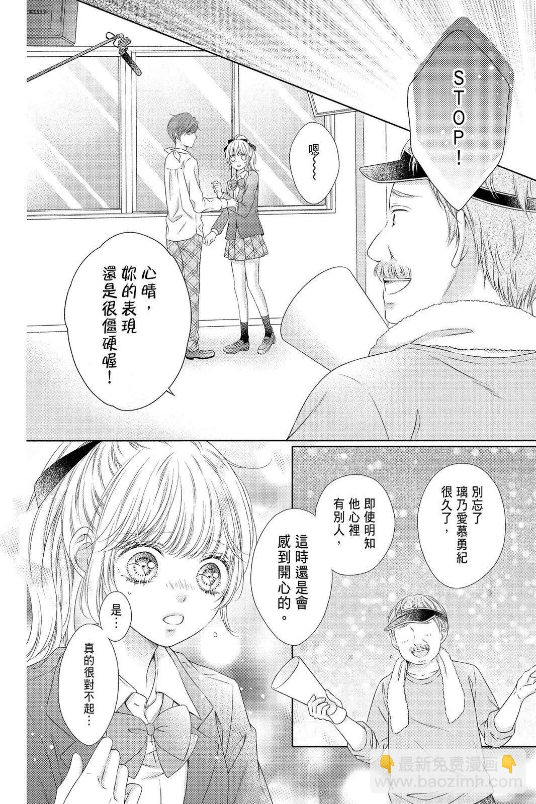 羣青Reflection - 第04卷(2/4) - 4