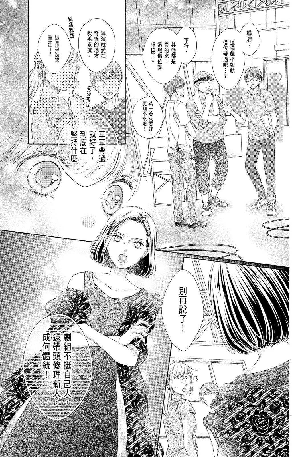 羣青Reflection - 第04卷(2/4) - 5