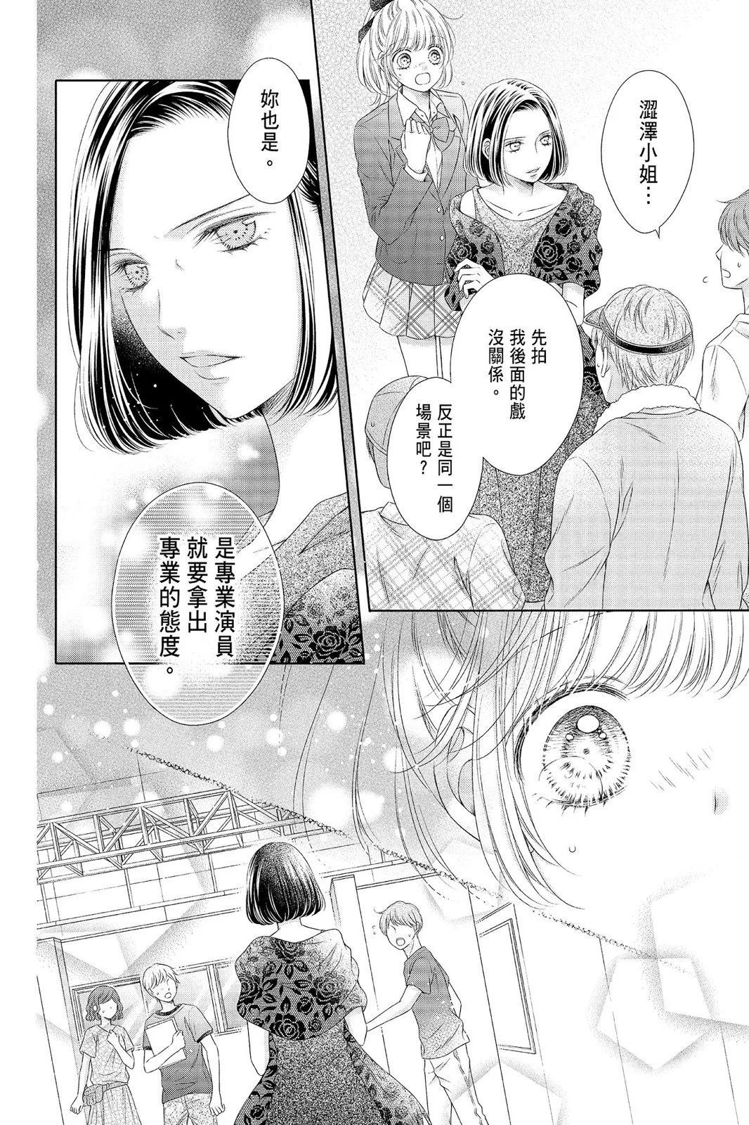 羣青Reflection - 第04卷(2/4) - 6