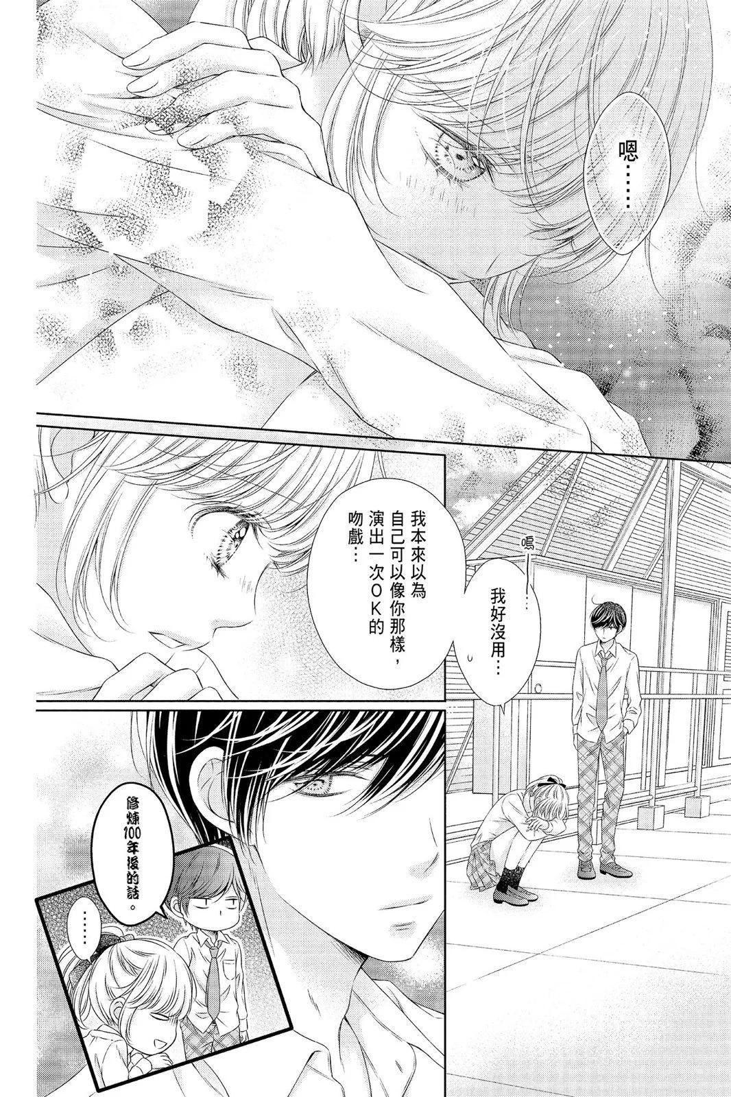 羣青Reflection - 第04卷(2/4) - 8