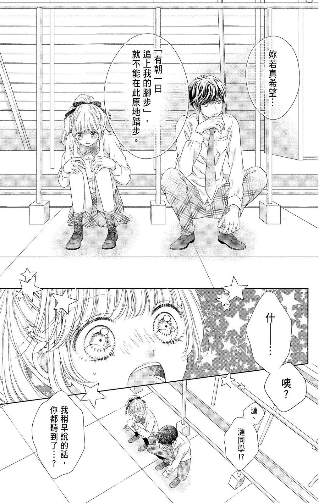 羣青Reflection - 第04卷(2/4) - 3