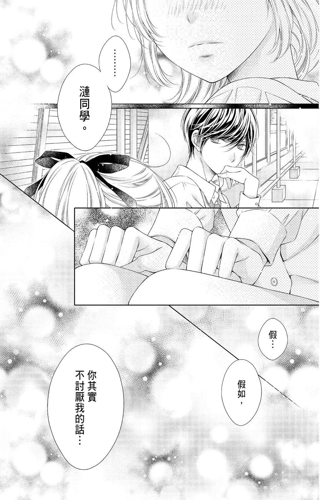 羣青Reflection - 第04卷(2/4) - 5