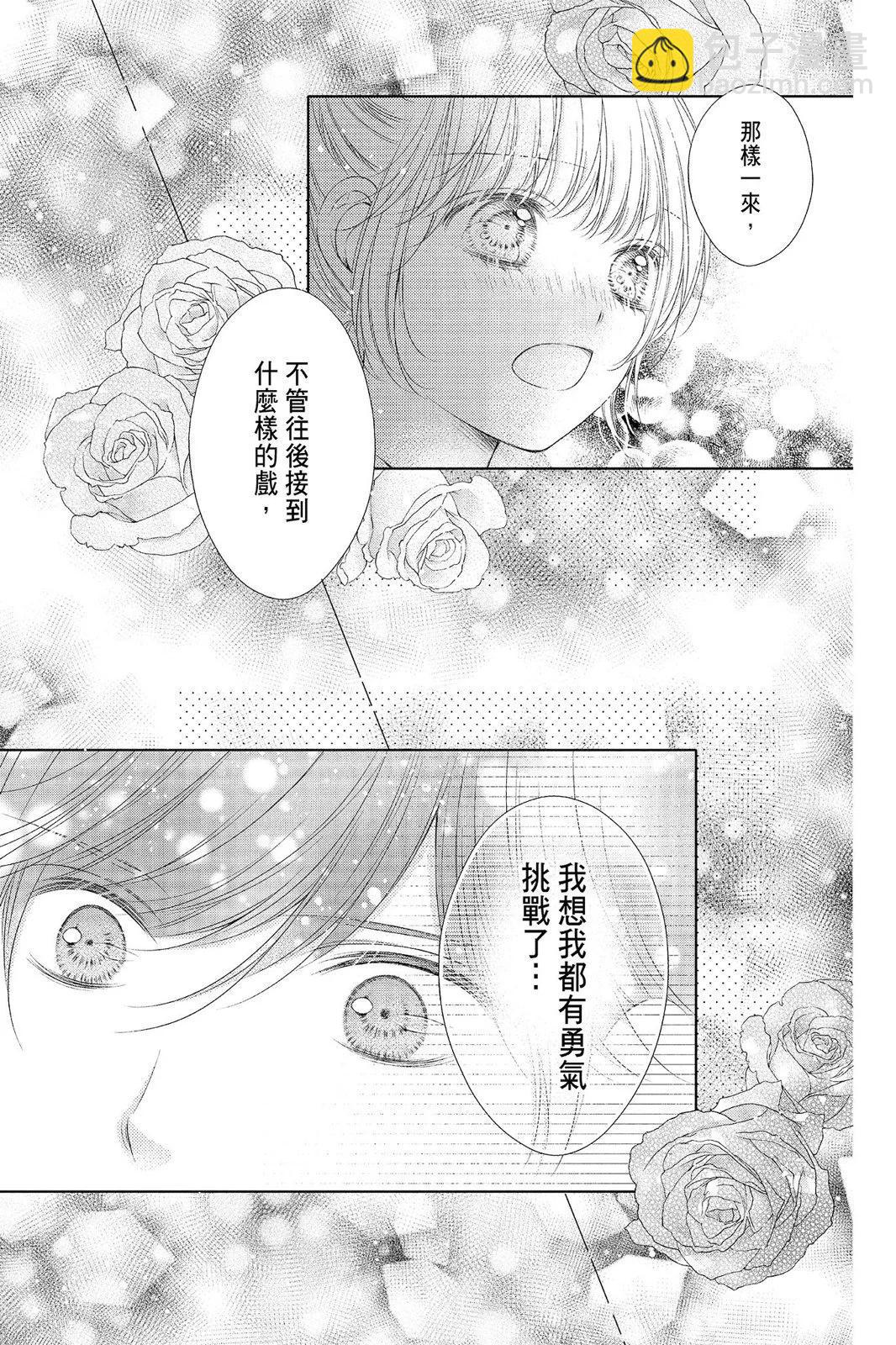 羣青Reflection - 第04卷(2/4) - 7