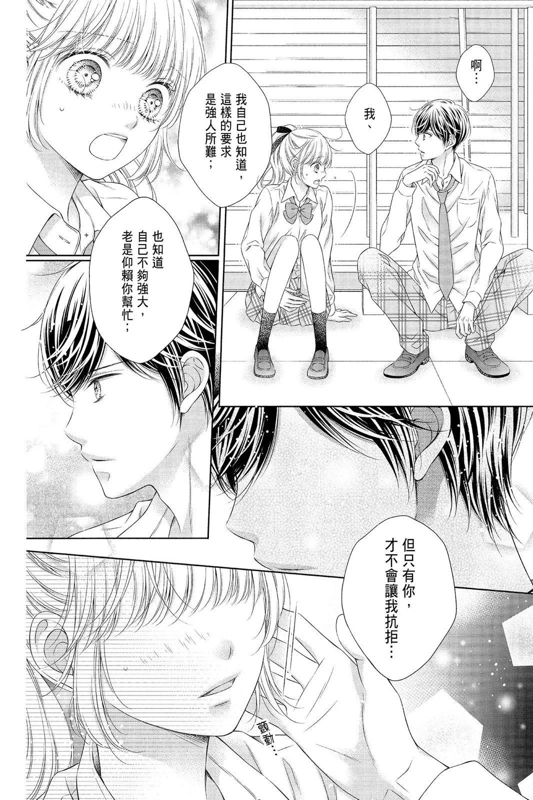 羣青Reflection - 第04卷(2/4) - 8