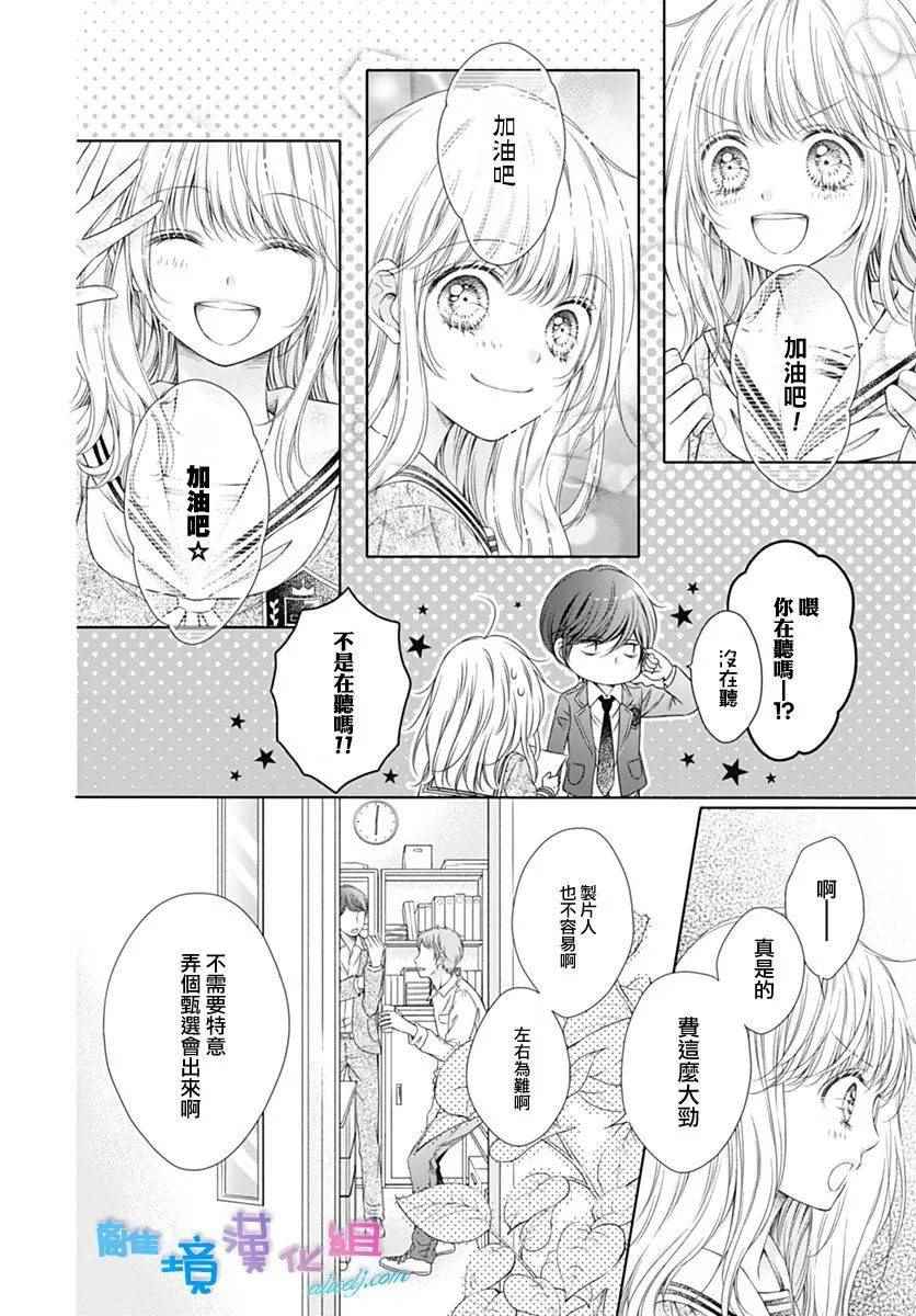 群青Reflection - 第4话 - 5