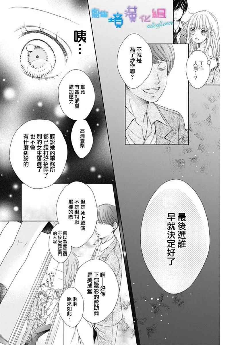 群青Reflection - 第4话 - 6