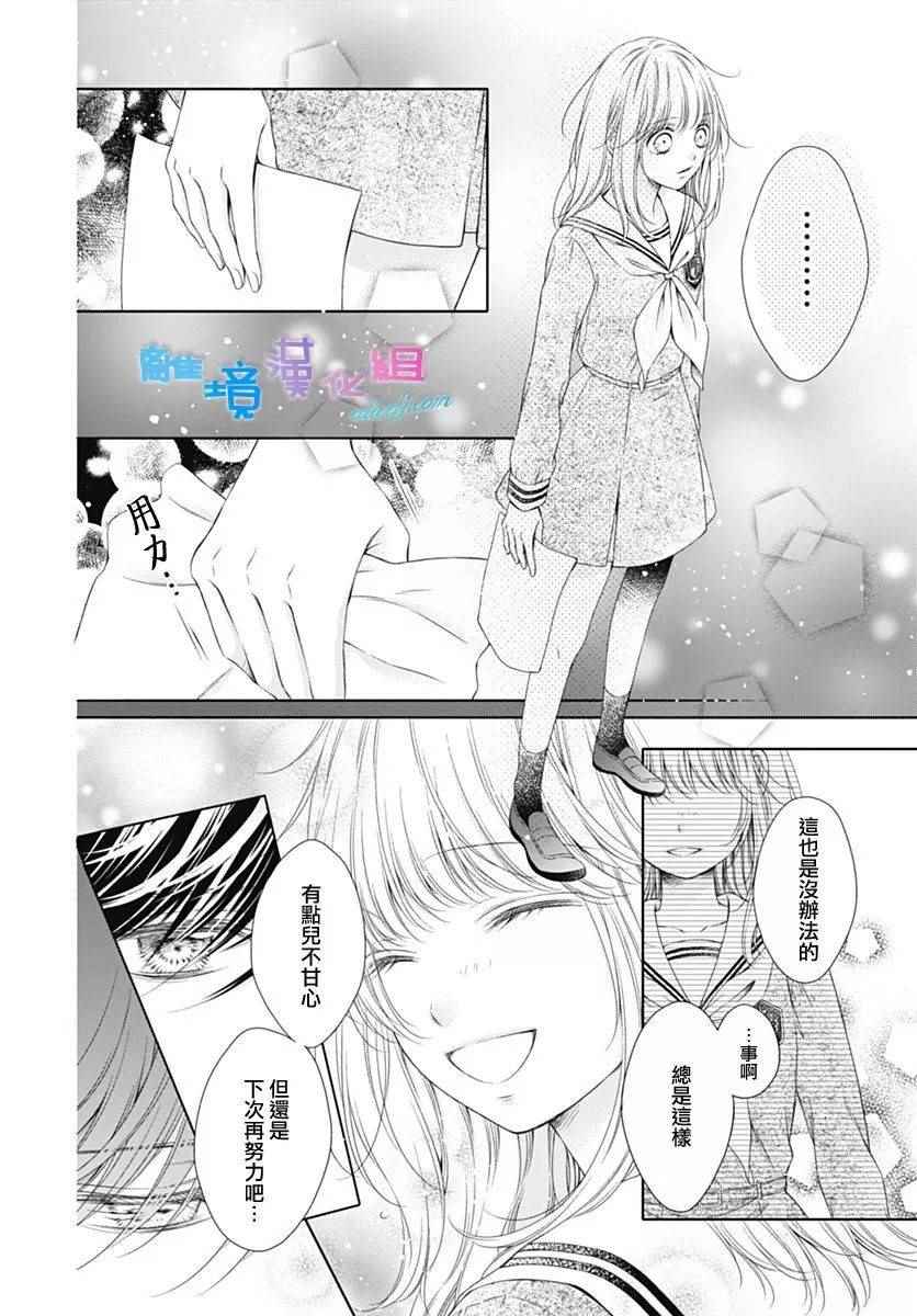 群青Reflection - 第4话 - 7