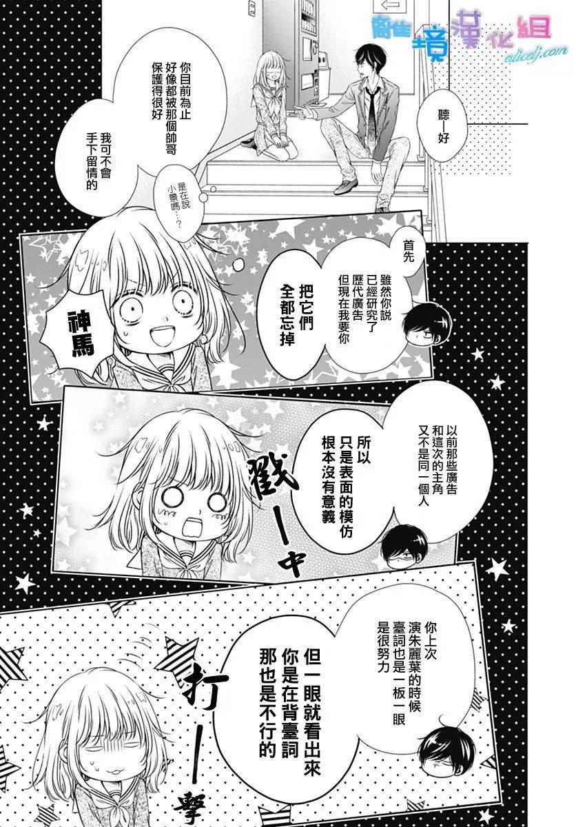 群青Reflection - 第4话 - 3