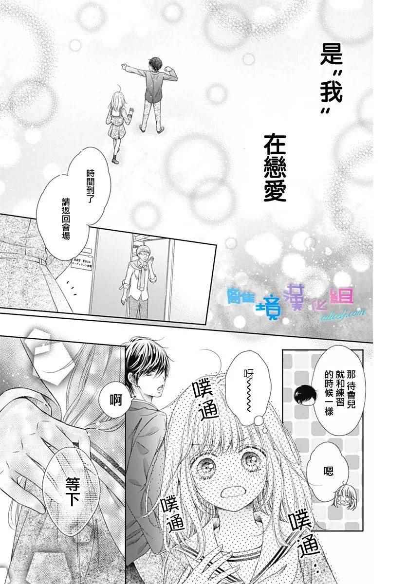 群青Reflection - 第4话 - 5