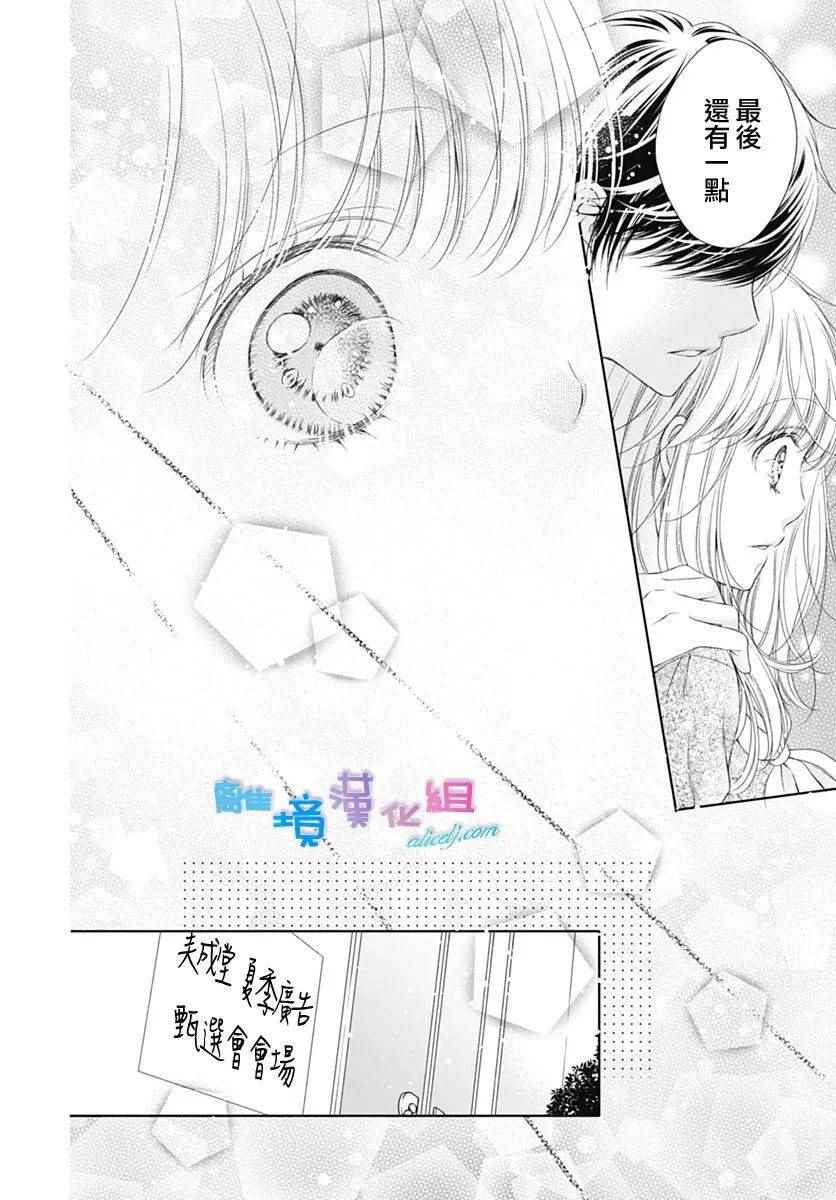 群青Reflection - 第4话 - 6