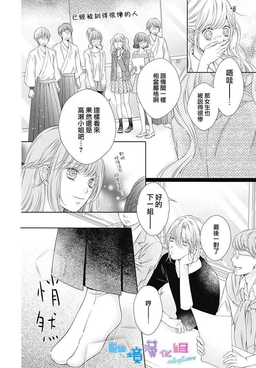 群青Reflection - 第4话 - 1