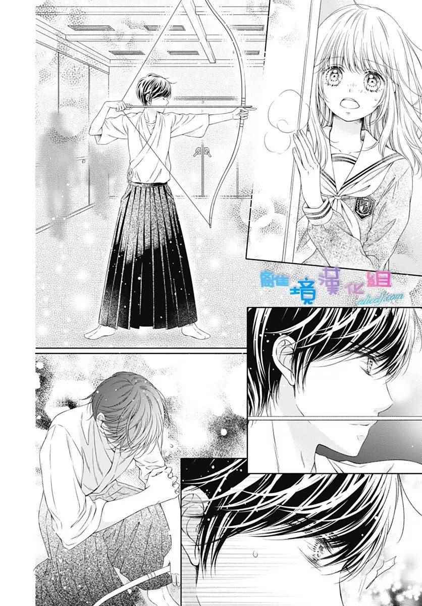群青Reflection - 第4话 - 3