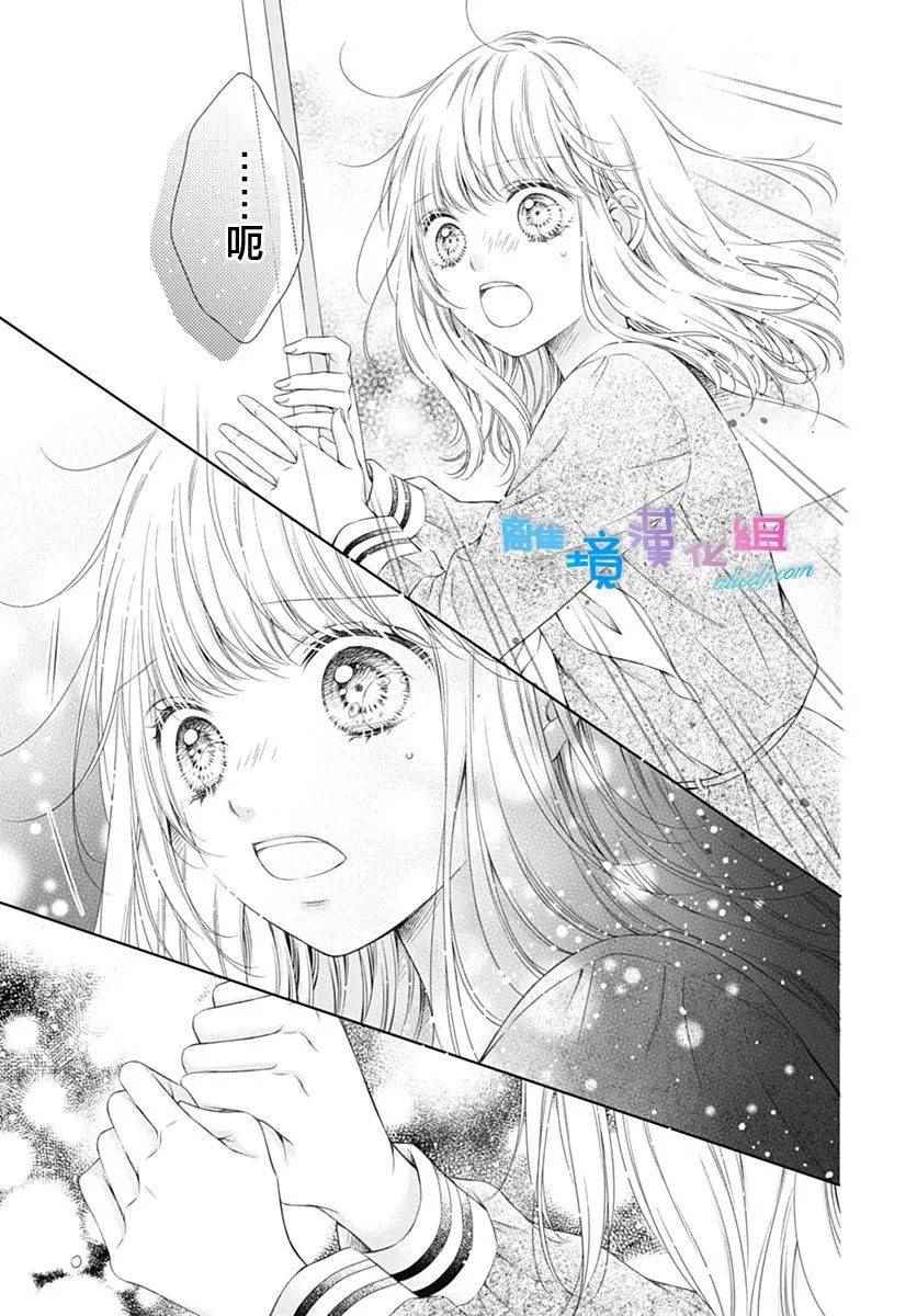 群青Reflection - 第4话 - 4