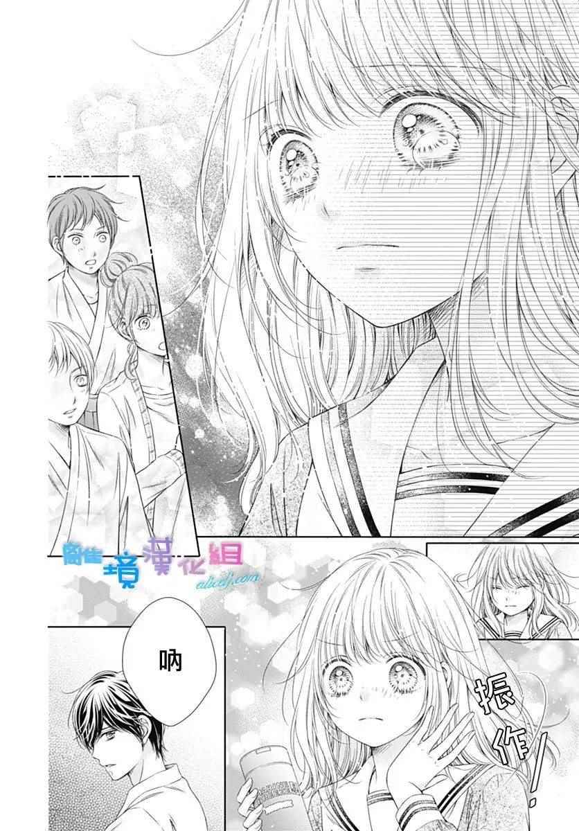 群青Reflection - 第4话 - 5