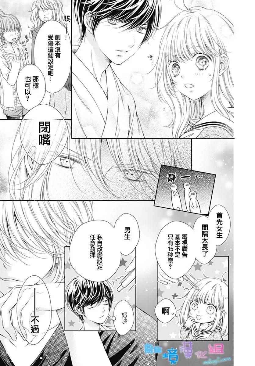 群青Reflection - 第4话 - 1