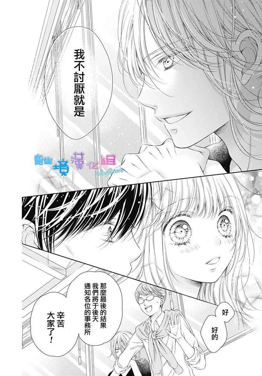 群青Reflection - 第4话 - 2